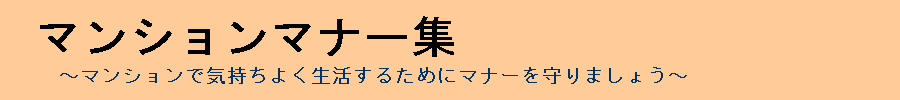 }VŐ邽߂̃}i[AڂJɉTCgw}V}i[Wx