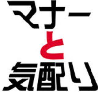 }VŐ邽߂̃}i[AڂJɉTCgw}V}i[Wx